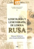 Lexicología y Lexicografía de la lengua rusa
