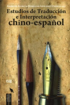 Estudios de Traducción e Interpretación Chino-Español