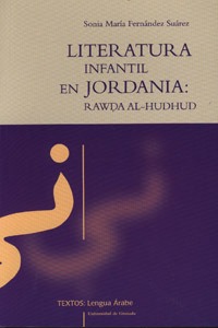 Literatura infantil en Jordania