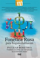 Presentación del libro "Fonética Rusa para hispanohablantes"